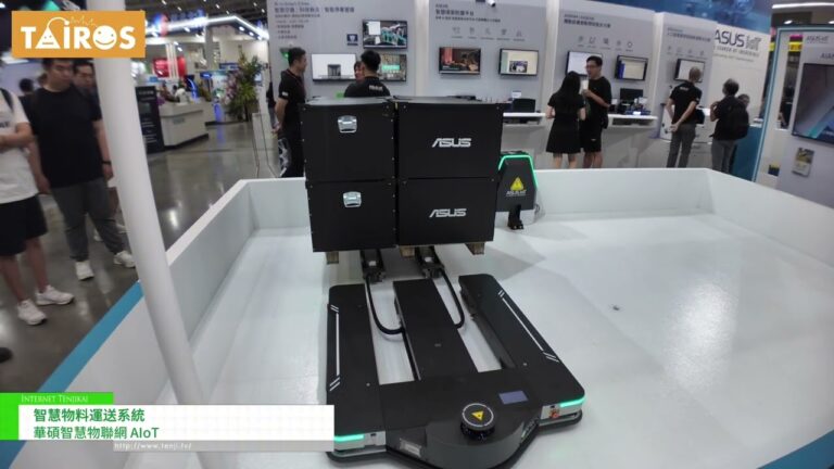 [TAIROS 2024 - Salón de robots e inteligencia de automatización de Taiwán] Sistema inteligente de transporte de materiales. - ASUS IoT