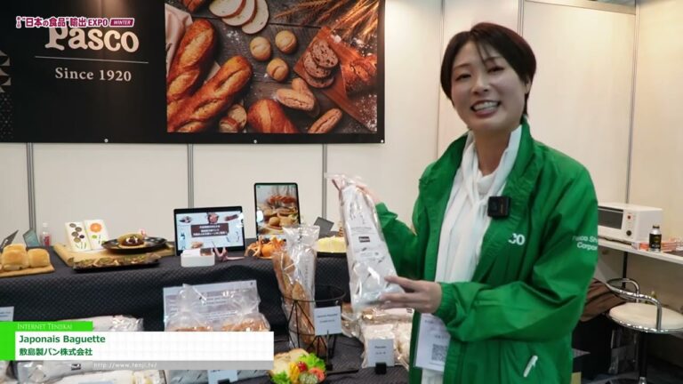 [FERIA DE EXPORTACIÓN “JAPAN'S FOOD” INVIERNO 2024] Baguette japonesa - Shikishima hornear Co.
