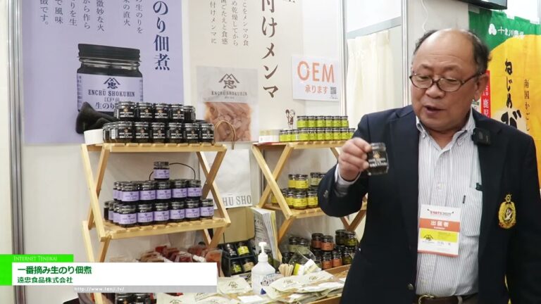 [SMTS 2025 - Feria de Supermercados] Ichiban-nori Nori Tsukudani - TOHCHU SHOKUHIN Co.