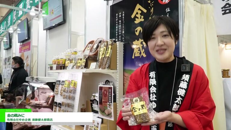 [SMTS 2025 - Feria de Supermercados] Kin no Kura Mini - Yumekikaku Kentaro Sudo Shoten Ltd.