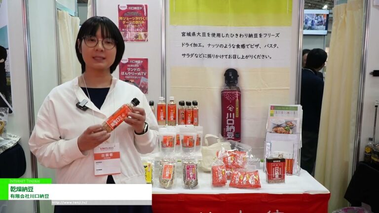 [SMTS 2025 - Feria de Supermercados] Natto seco - Natto Kawaguchi