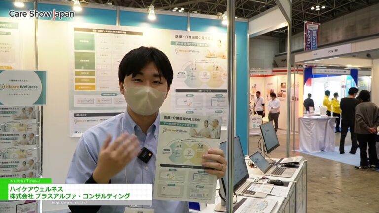 [Care Show Japón 2025] HIcare Bienestar - Además de Alpha Consulting Co.