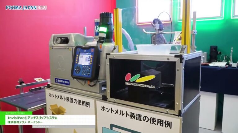 [FOOMA JAPÓN 2025 - Exposición de Tecnología de Procesamiento de Alimentos] Sistema antideslizante InvisiPac®︎ - Compañía tecnológica Berkshire Co.