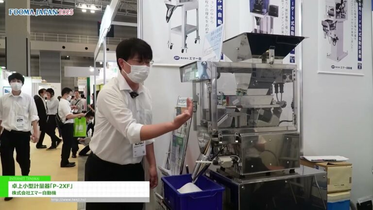 [FOOMA JAPÓN 2025 - Exposición de Tecnología de Procesamiento de Alimentos] Báscula compacta de escritorio “P-2XF” - EMA maquinaria Co., Ltd.