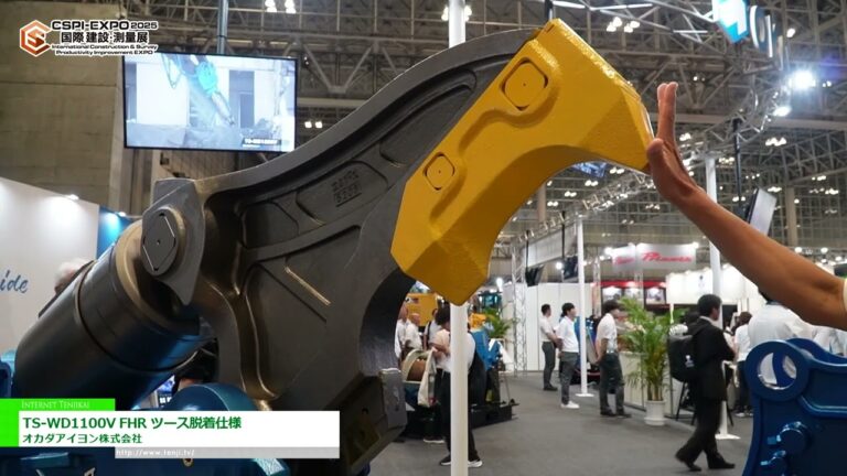 [CSPI-EXPO 2025 - Exposición internacional para la mejora de la productividad en la construcción y la topografía] Trituradora silenciosa TS-W “TS-WD1100V FHR de dos asientos desmontable” - Corporación Okada Aiyon