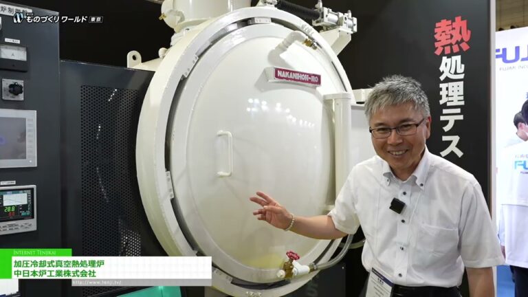 [37.ª edición del Manufacturing World Japan 2025] Horno de tratamiento térmico al vacío refrigerado por presión - NAKANIHON RO KOGYO CO.,LTD.