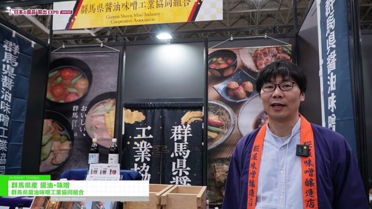 Salsa de soja y miso de la prefectura de Gunma - Gunma Shoyu Miso Industry Cooperative Association ["JAPAN'S FOOD" EXPORT FAIR WINTER]