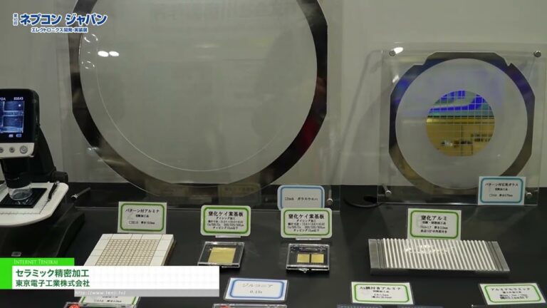 Mecanizado de precisión de cerámica - Tokyo Electronics Industry Co., Ltd. [NEPCON JAPAN 2026 – 40th Electronics R&D,  Manufacturing and Packaging Technology Expo]