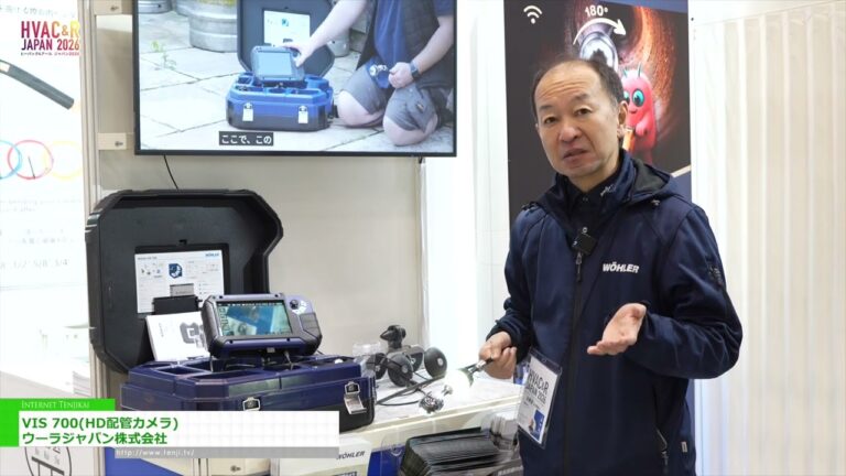 Cámara con cable VIS 700 HD - WOHLER Japan K.K. [HVAC&R JAPAN 2026]