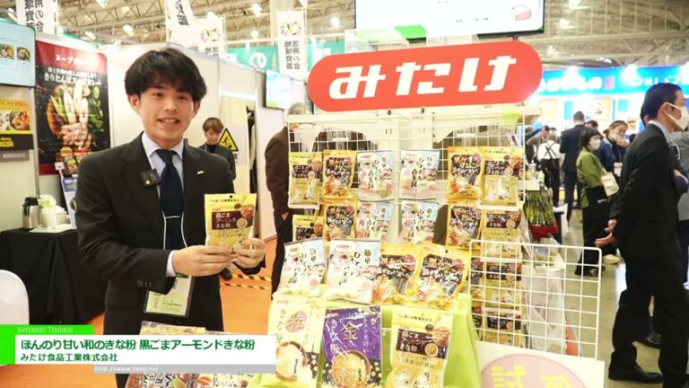 Kinako de estilo japonés ligeramente dulce, Kinako de almendras y sésamo negro - Mitake Food Industries Co., Ltd. [The 60th SUPERMARKET TRADE SHOW 2026]