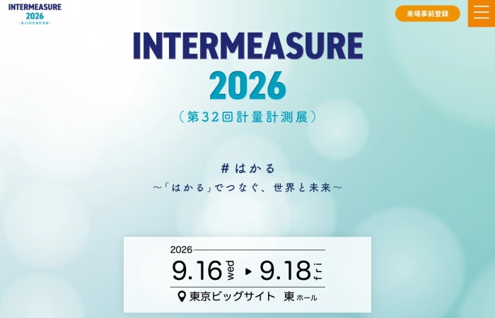 ¿Qué es INTERMEASURE?｜Exposición integral de metrología, medición y tecnologías de sensores