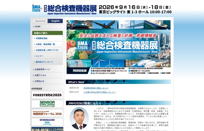 ¿Qué es JIMA (Japan Inspection Instruments Manufacturers’ Show)?｜Una exposición especializada en las últimas tecnologías de ensayos no destructivos, control de calidad y mantenimiento de equipos