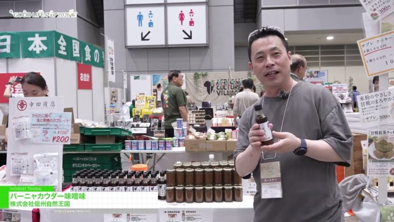 Salsa barbacoa y bagna cauda con miso de SHINSHU SHIZEN OKOKU CO., LTD. [GOOD LIFE Fair 2026]