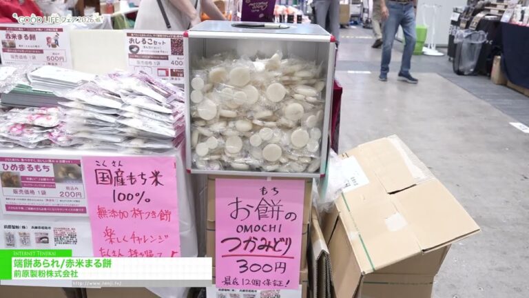 Arare de borde de mochi y mochi de arroz rojo - Maeharaseifun Co.,Ltd [GOOD LIFE Fair]